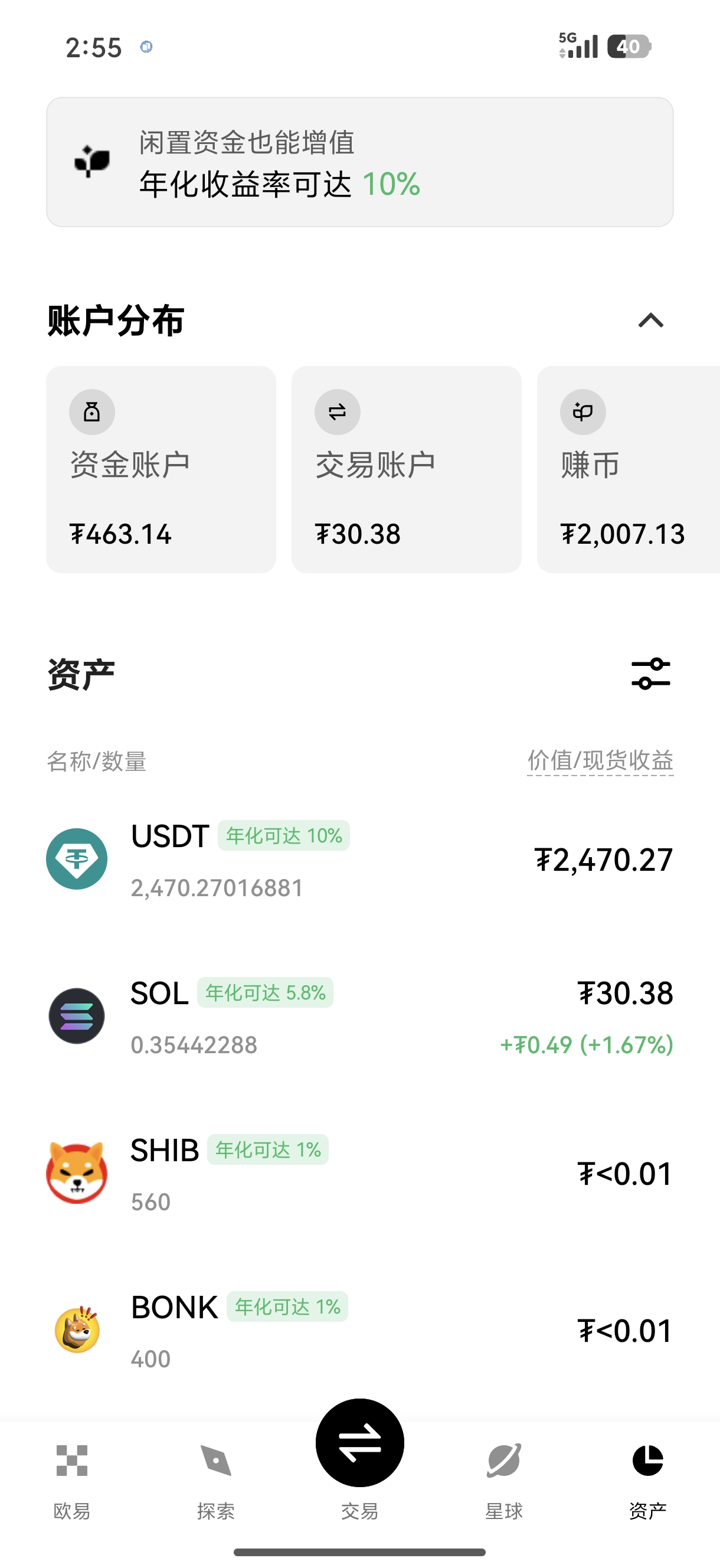 o易交易 一站式加密货币交易与资产管理平台